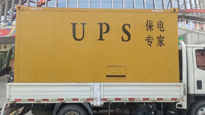 宁蒗怎样判断柴油发电机组和UPS电源的配合工作是否正常？